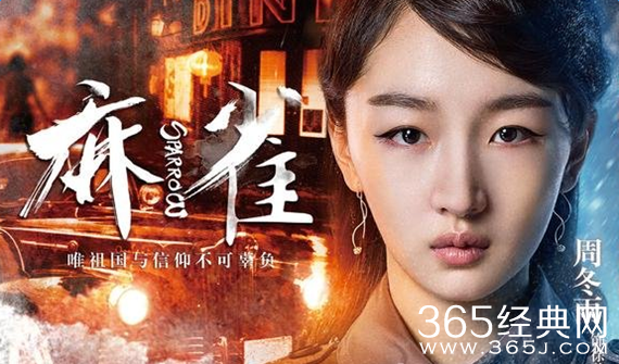 麻雀徐碧城历史原型是谁