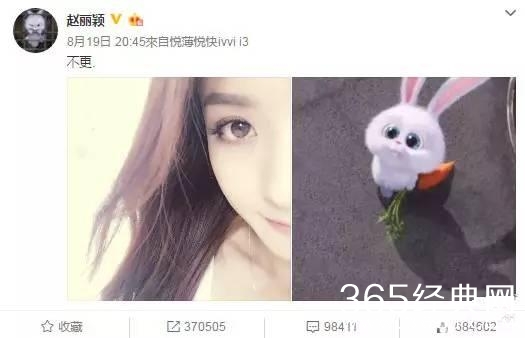 赵丽颖 陈伟霆隔空传情 网友：你们快“恋爱”