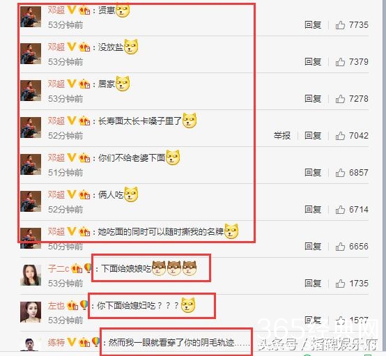 孙俪生日邓超下碗长寿面给她吃 然而评论污得不能看