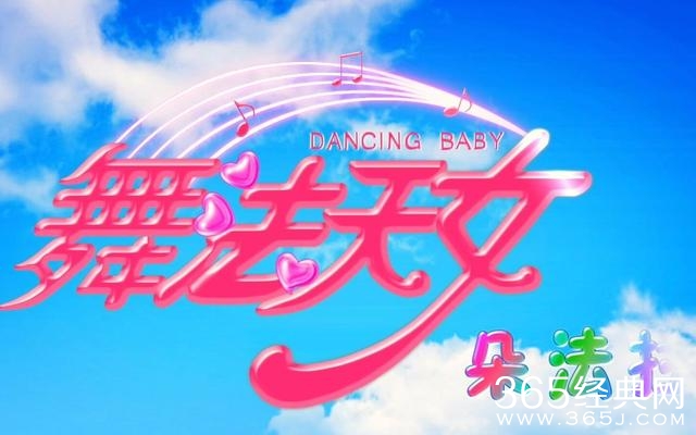 彻夜看了传说中的舞法天女之后