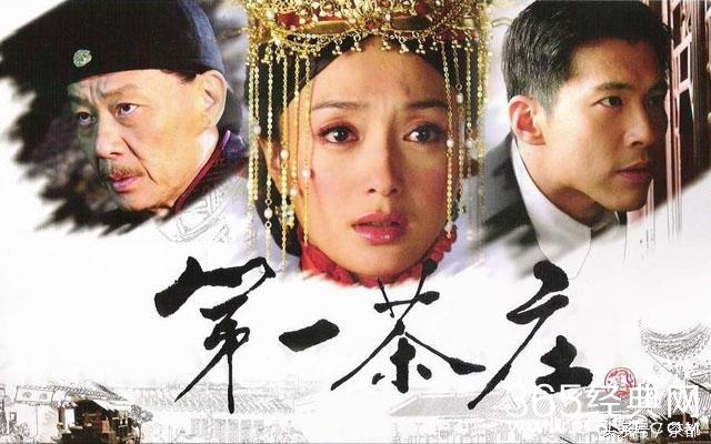 这些有关于茶的影视剧,你看过几部?