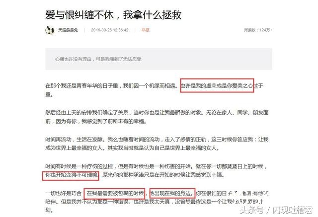 马蓉终于承认转移财产真相，网友一首打油歌黑的漂亮