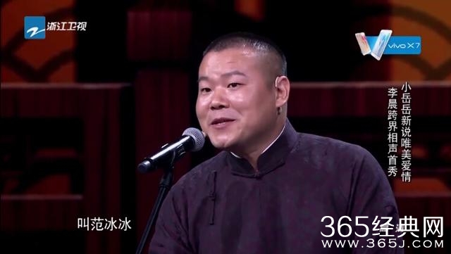 刘涛的背景到底有多硬？郭德纲都得忍痛“放弃”小岳岳了