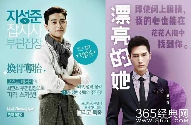 《她很漂亮》韩版 vs中版,谁的颜值更胜一筹?你更爱哪款?