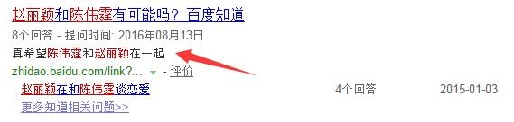 赵丽颖 陈伟霆隔空传情 网友：你们快“恋爱”