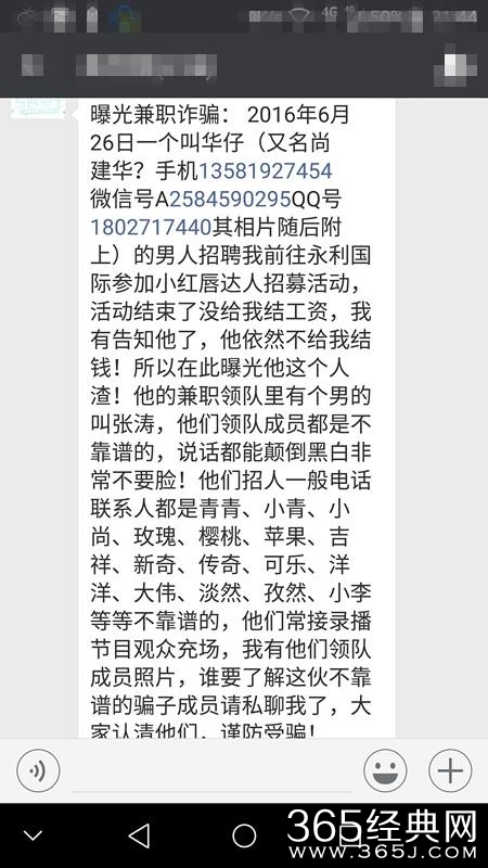 曝！最近电影电视剧剧组为了拍摄招群员使用诱导