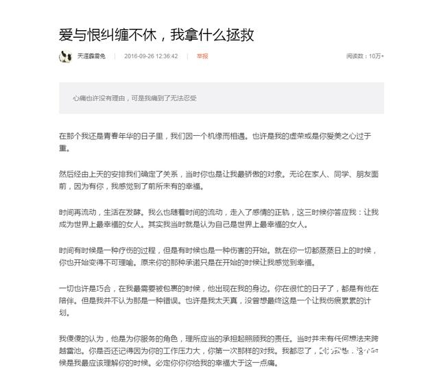 马蓉发长文揭与王宝强离婚真相，内幕伤的是粉丝的心