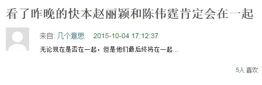 赵丽颖 陈伟霆隔空传情 网友：你们快“恋爱”