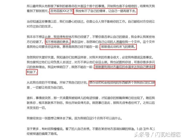 马蓉终于承认转移财产真相，网友一首打油歌黑的漂亮