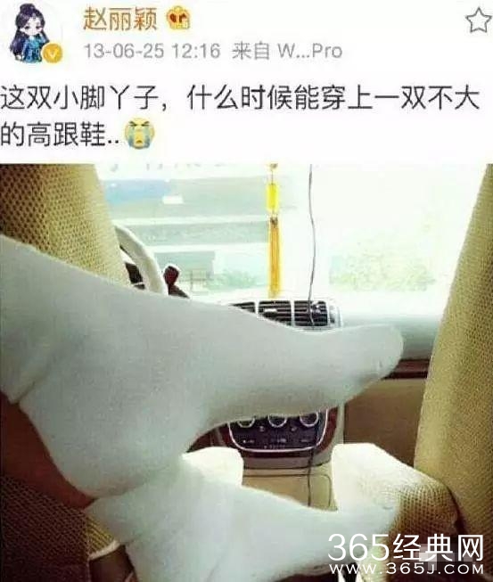 赵丽颖的小脚受网友夸赞，你知道男明星中脚最小的是谁吗