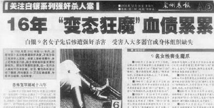 陆川拍“白银案”之前，我想让他看看这部电影