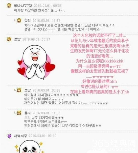 你们还在黑郑爽？看看韩国宅男们怎么评价她