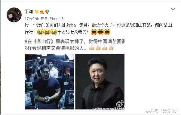 于谦因《釜山行》而爆红，网友：能在朝中韩同时走红的独你一人！