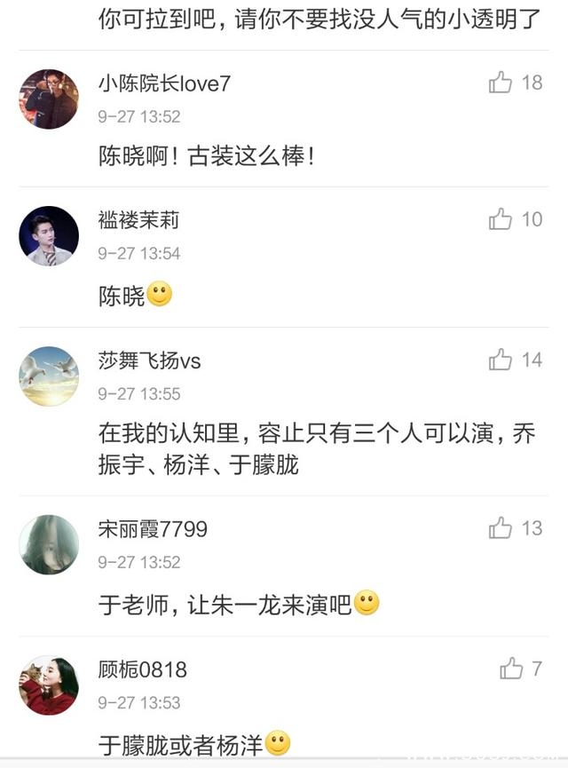 于正拍新剧称不想找人气高的演员 网友:那是因为你请不到杨洋