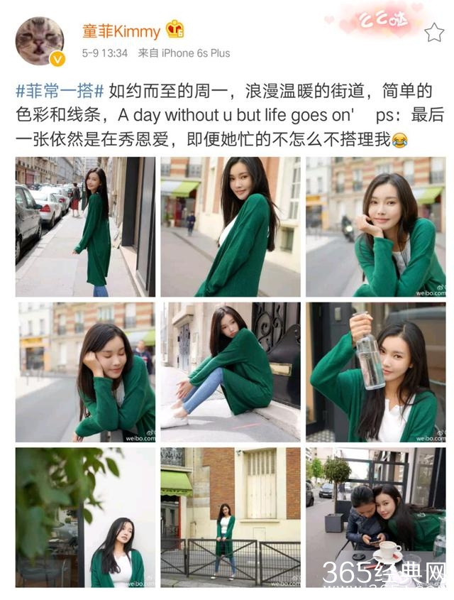 各家小花都去蹭时装周了，唯独她一人受邀欧洲杯？