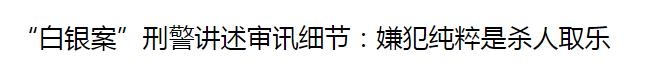陆川拍“白银案”之前，我想让他看看这部电影