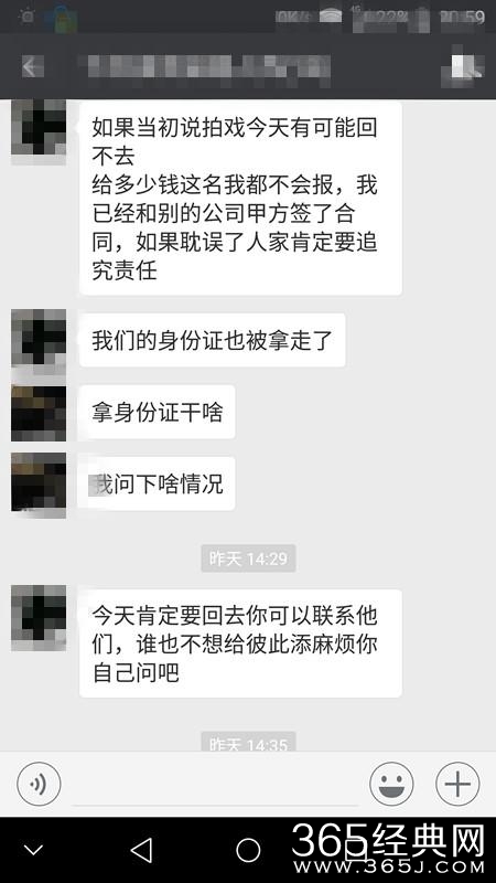 曝！最近电影电视剧剧组为了拍摄招群员使用诱导