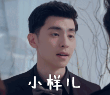 《欢乐颂2》是惊喜还是惊吓？关关恋上杨紫前任！刘涛未婚先孕？