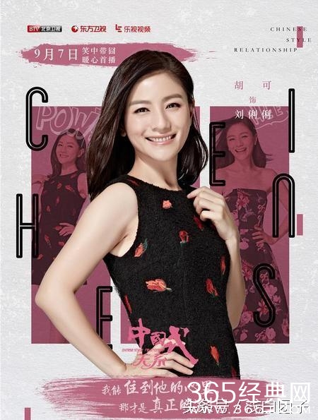 《中国式关系》与《好先生》告诉我们，颜值确实不能决定一切！