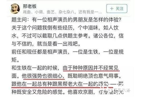 郭德纲凌乱了:曝出小三,不知王惠做何感想
