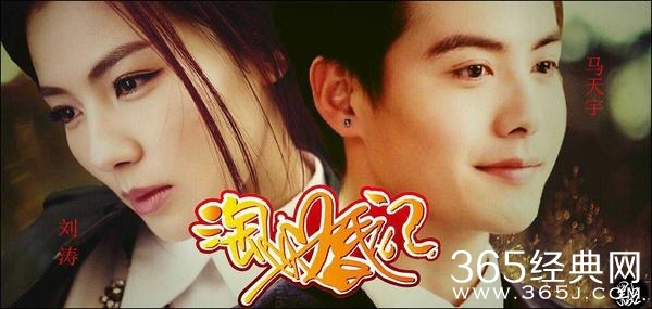 刘涛新剧，饰演18岁少女与马天宇海边自拍大秀恩爱
