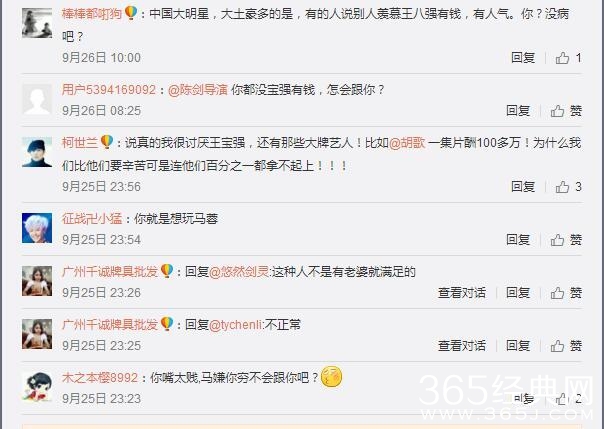 酷似宋喆二流导演公开向马蓉求婚讽刺王宝强被戴绿帽