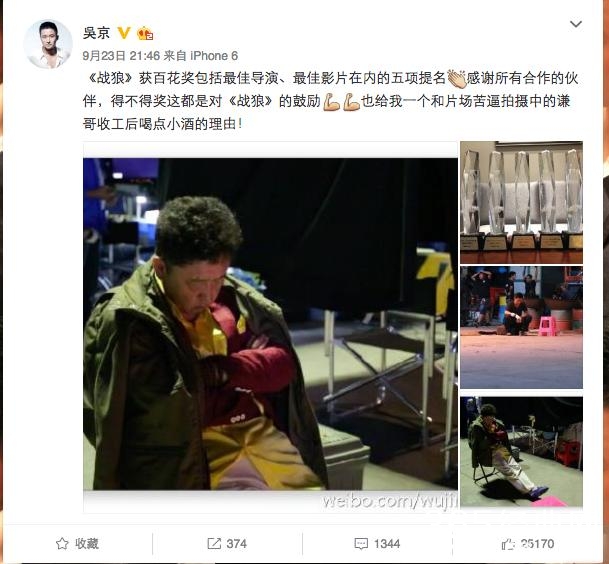 吴京收获内地影坛的“大满贯”，除了他还有谁？