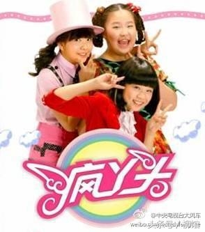 童年的回忆：《疯丫头》的三位女主，如今长这样！