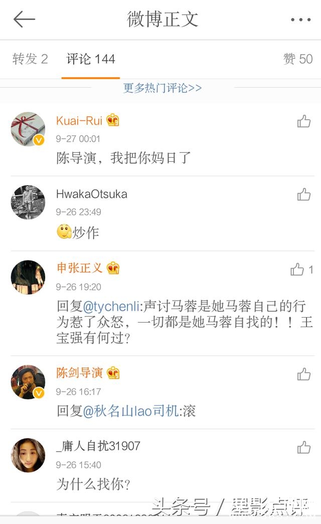 陈剑导演骂王宝强，保宋喆：我的地盘我罩你，谁敢动