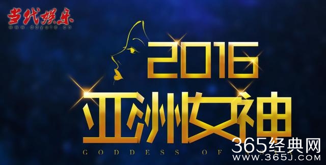 宋慧乔亚洲女神实至名归，赵丽颖、郑爽、杨幂、宋茜落选没黑幕？