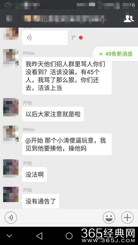 曝！最近电影电视剧剧组为了拍摄招群员使用诱导