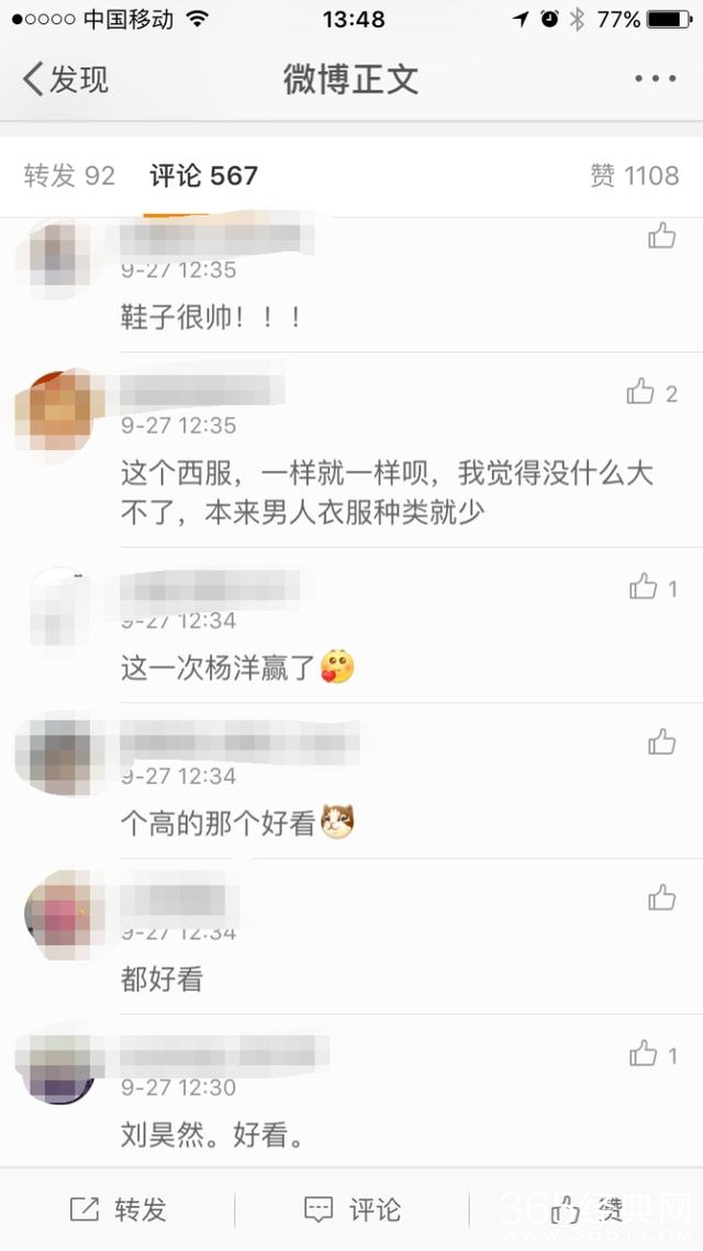 撞衫不可怕谁丑谁尴尬，杨洋和刘昊然撞翻了，网友：个高的好看