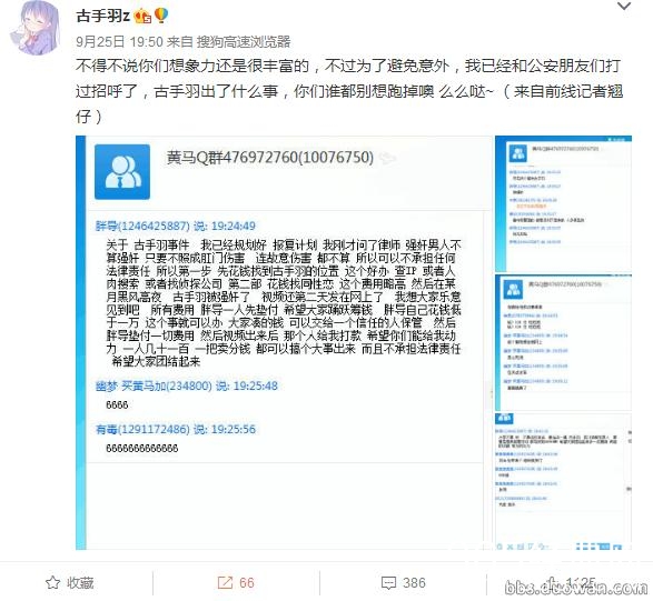 古手羽事件再升级！继男同强奸后导演再惊曝其靠演上前十！