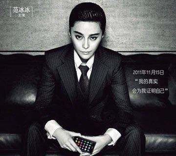 范冰冰：傍大佬也能傍出风骨，走红毯也能走成影后