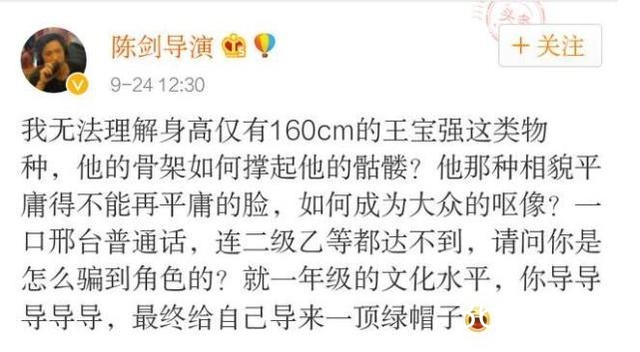 酷似宋喆二流导演公开向马蓉求婚讽刺王宝强被戴绿帽