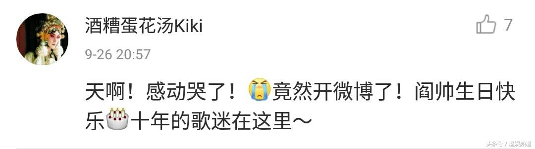 阎维文开通微博网友感动哭了，他的第一条微博就是晒幸福