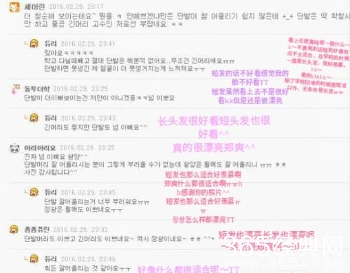 你们还在黑郑爽？看看韩国宅男们怎么评价她