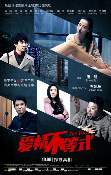 2016年国庆档电影大全 国庆档电影时间表