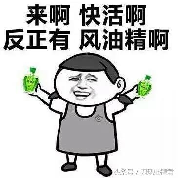 马蓉终于承认转移财产真相，网友一首打油歌黑的漂亮