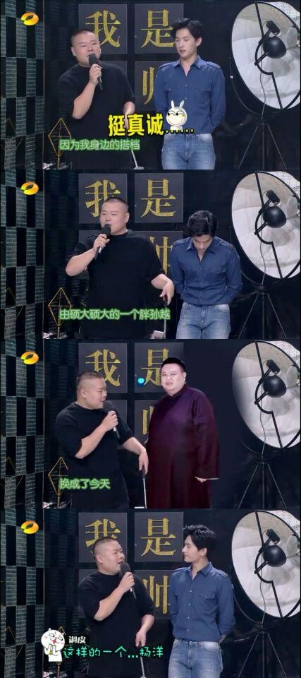 小岳岳在自拍时杨洋说只了一句,岳云鹏就乐了