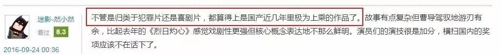 张译的演技完虐影帝,它是这几个月里最好的国产犯罪片!
