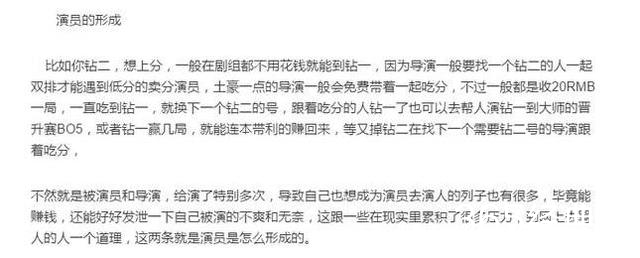 电竞主播齐发声，新的风暴已经出现