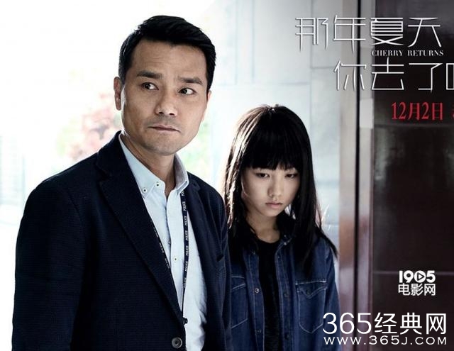 胡歌宋佳新片《那年夏天你去了哪里》定档12.2