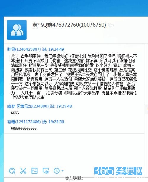 竞报：迫于压力导演跳出洗白 爆古手羽居心不良