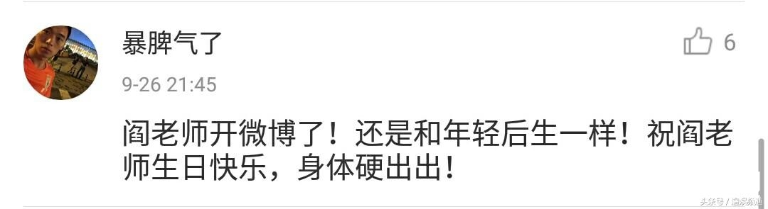 阎维文开通微博网友感动哭了，他的第一条微博就是晒幸福