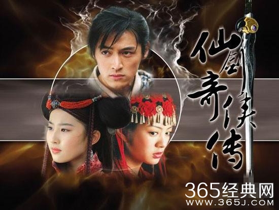 《仙剑奇侠传》将拍电影 投资3个亿2019年上映