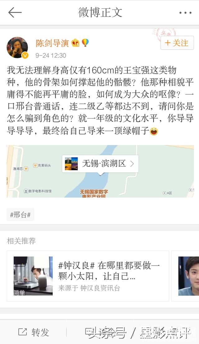 陈剑导演骂王宝强,保宋喆:我的地盘我罩你,谁敢动