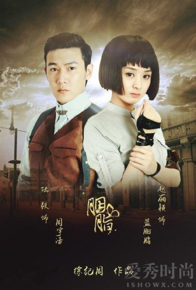 电视剧胭脂大结局揭秘 蓝胭脂和周宇浩在一起了吗?