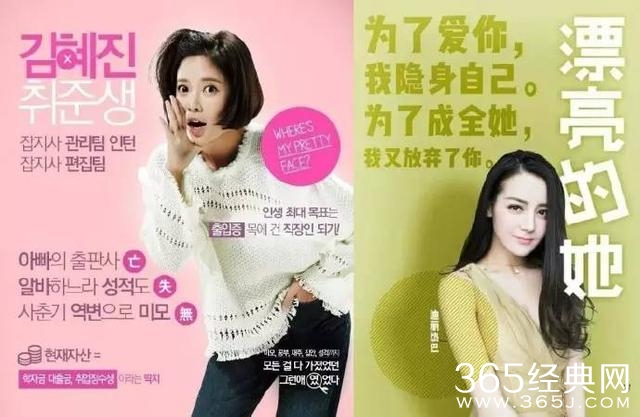 《她很漂亮》韩版 vs中版,谁的颜值更胜一筹?你更爱哪款?