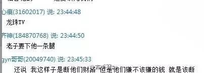 电竞主播齐发声，新的风暴已经出现